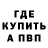 БУТИРАТ буратино Trevor Barnhart