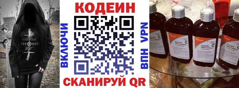 блэк спрут ссылки  где можно купить   Ярославль  Codein Purple Drank 